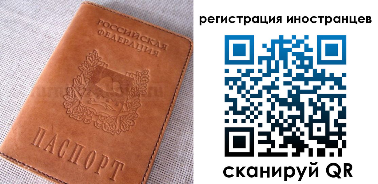 прописка в квартире в Донецке