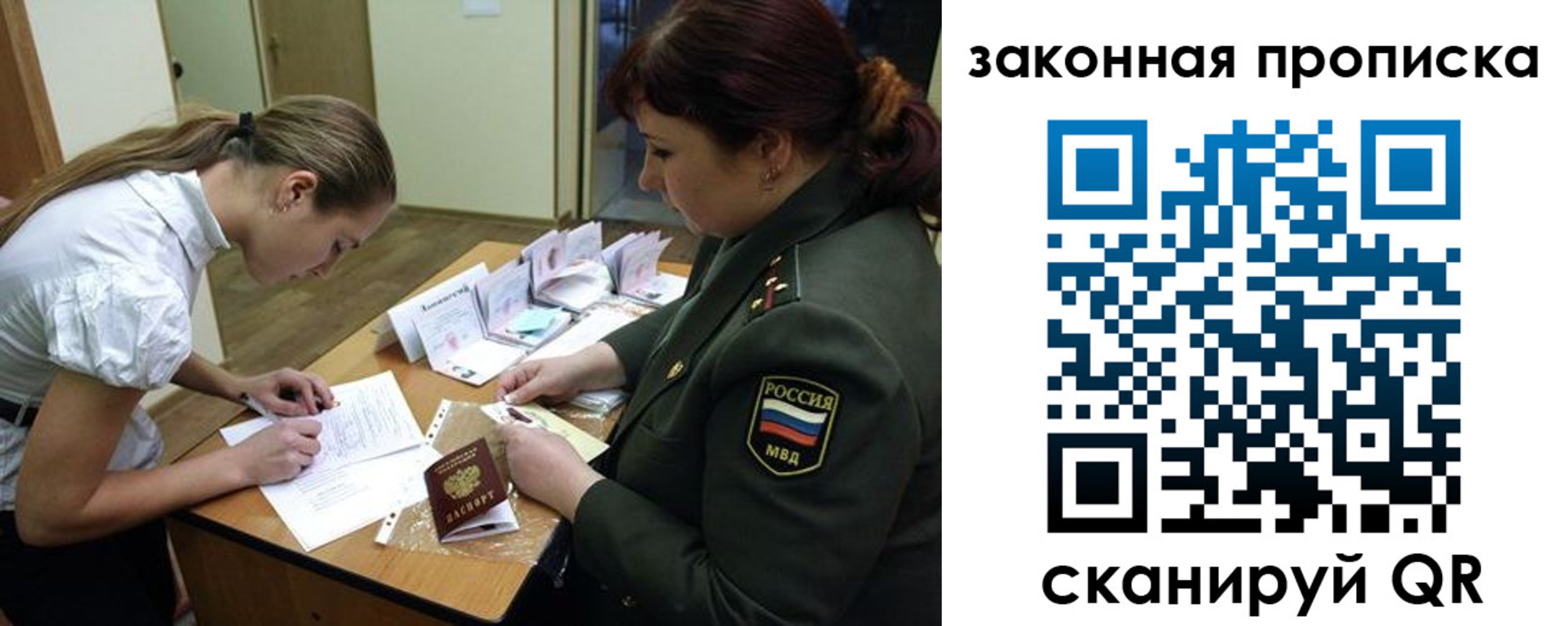 регистрация для дет. сада в Донецке