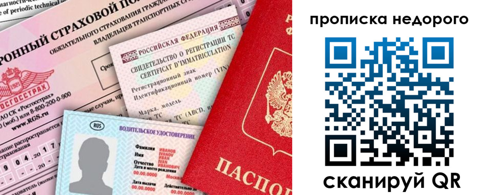 регистрация для дет. сада в Донецке
