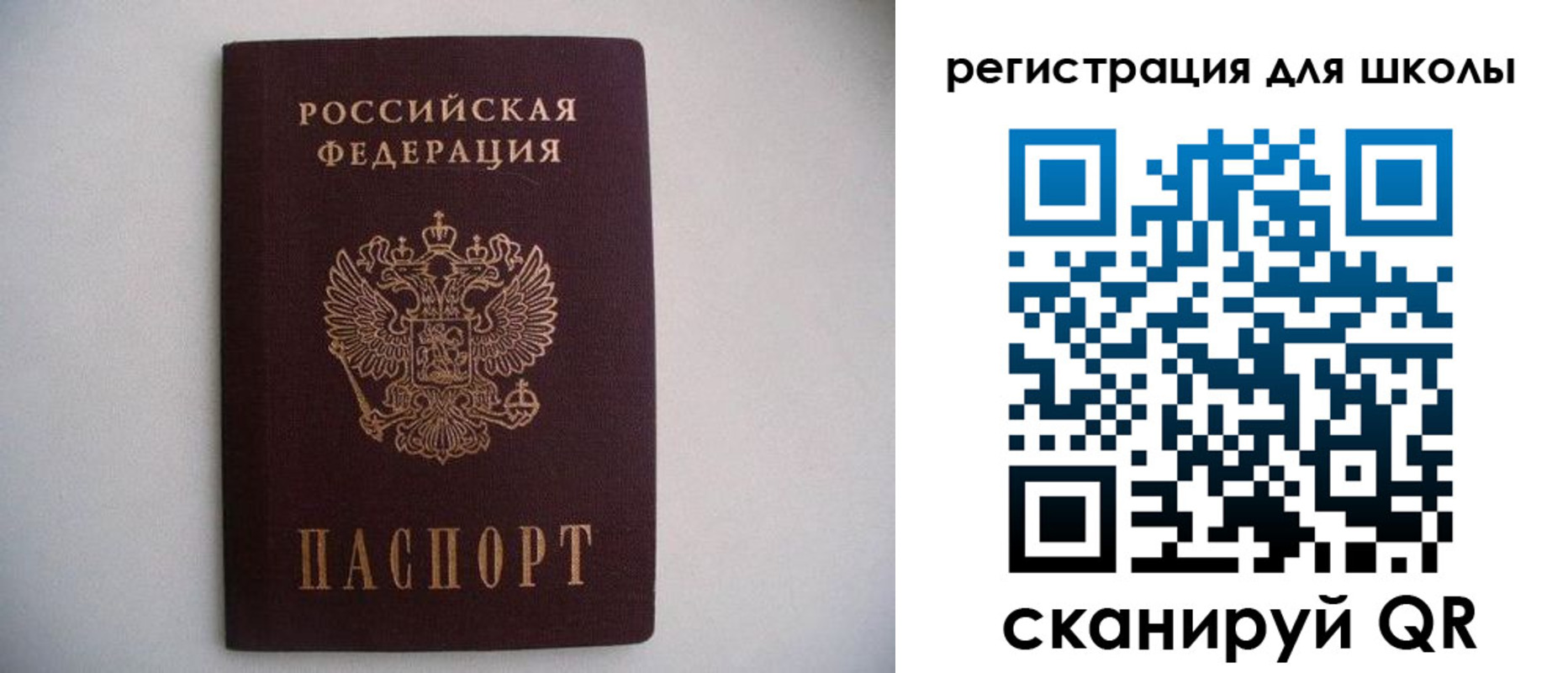 прописка поиск в Донецке