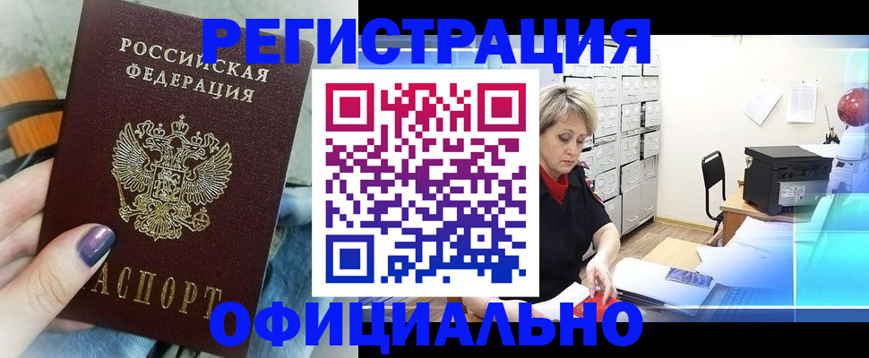 прописка для школы в Донецке