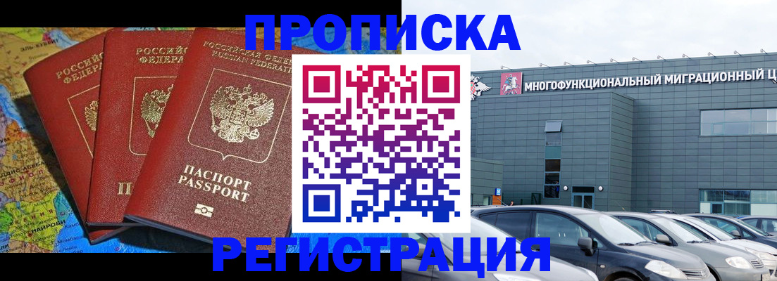 прописка для военкомата в Донецке