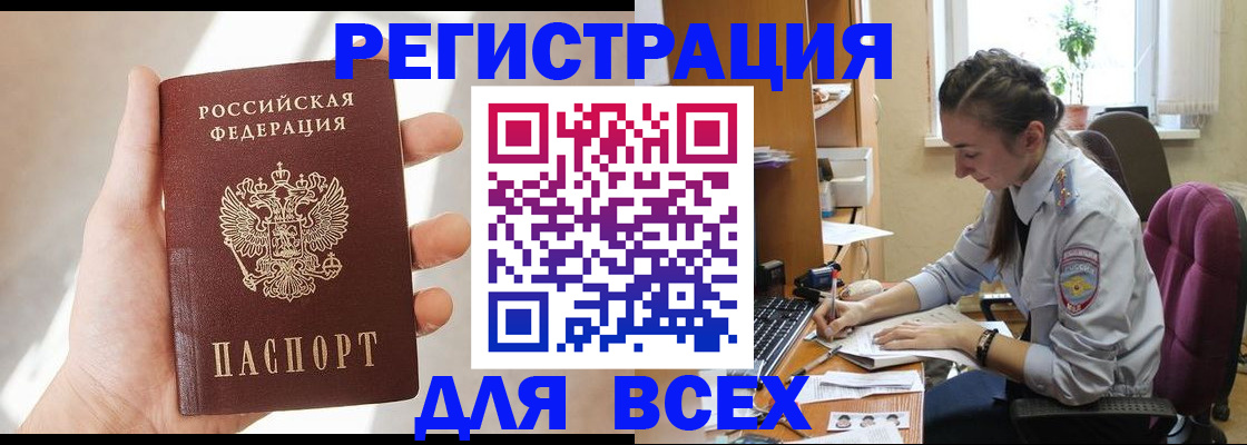 временная регистрация в Донецке