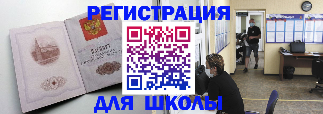 регистрация в Донецке